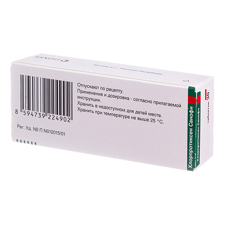 Хлорпротиксен Санофи таблетки покрыт.плен.об. 50 мг 30 шт