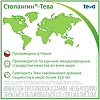 Стопангин-Тева спрей для местного применения 0,2 % 30 мл 1 шт