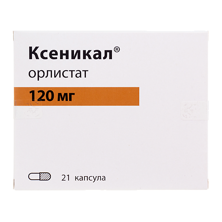 Ксеникал капсулы 120 мг 21 шт