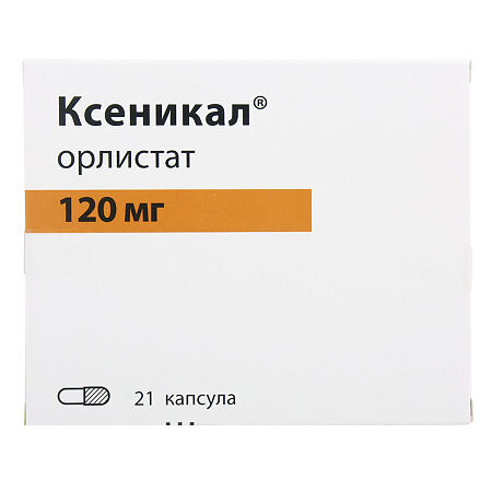 Ксеникал капсулы 120 мг 21 шт