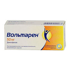 Купить Вольтарен таблетки покрыт.кишечнорастворимой об. 50 мг 20 шт цена