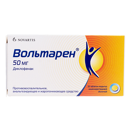 Вольтарен таблетки покрыт.кишечнорастворимой об. 50 мг 20 шт