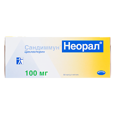 Купить Сандиммун Неорал капсулы 100 мг 50 шт цена