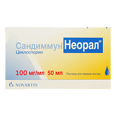 Изображение товара Сандиммун Неорал раствор для приема внутрь 100 мг/мл фл 50 мл 1 шт