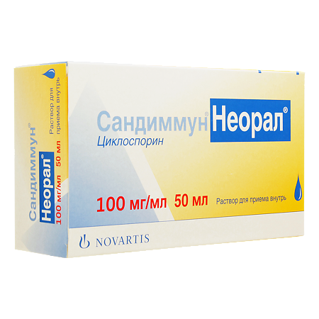 Сандиммун Неорал раствор для приема внутрь 100 мг/мл фл 50 мл 1 шт