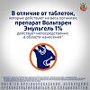 Вольтарен Эмульгель гель для наружного применения 1 % 20 г 1 шт