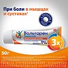 Вольтарен Эмульгель гель для наружного применения 1 % 50 г 1 шт
