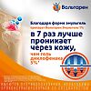 Вольтарен Эмульгель гель для наружного применения 1 % 50 г 1 шт