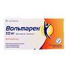 Вольтарен суппозитории ректальные 50 мг 10 шт