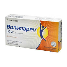 Купить Вольтарен суппозитории ректальные 50 мг 10 шт цена
