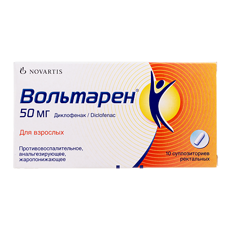 Вольтарен суппозитории ректальные 50 мг 10 шт