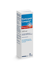 Изображение товара Кальций Сандоз Форте таблетки шипучие 500 мг 20 шт