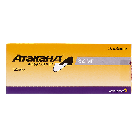 Атаканд таблетки 32 мг 28 шт