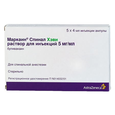 Маркаин Спинал Хэви раствор для инъекций 5 мг/мл 4 мл 5 шт