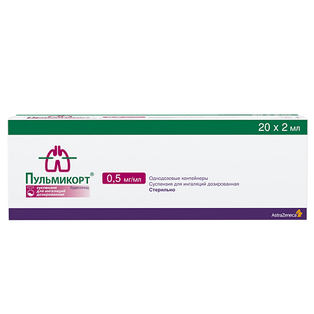 Изображение товара Пульмикорт суспензия для ингаляций 0,5 мг/мл 2 мл 20 шт АстраЗенека