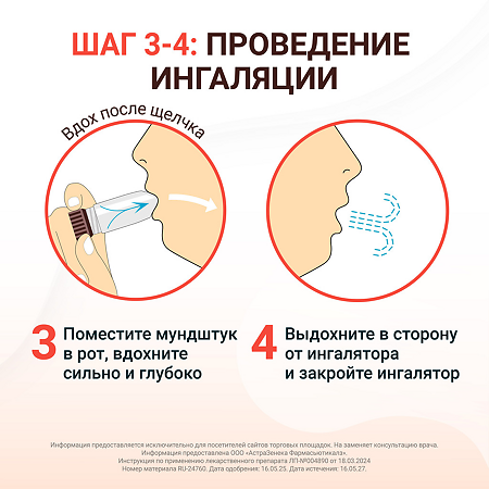 Пульмикорт Турбухалер порошок для ингаляций дозированный 100 мкг/доза 200 доз