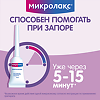 Микролакс раствор для ректального введения 5 мл 4 шт