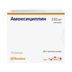 Купить Амоксициллин капсулы 250 мг 16 шт цена