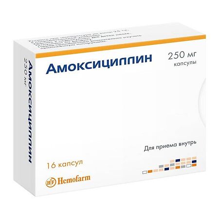 Амоксициллин капсулы 250 мг 16 шт
