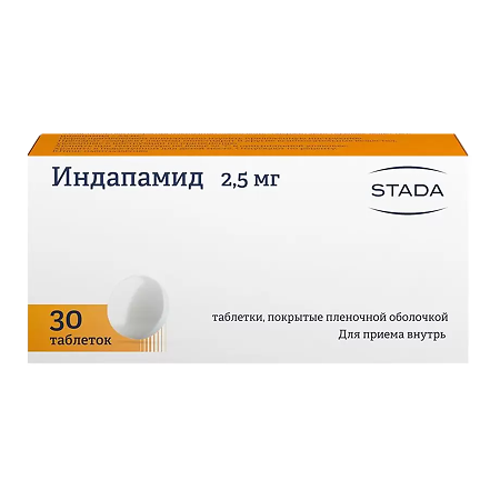 Индапамид таблетки покрыт.плен.об. 2,5 мг 30 шт