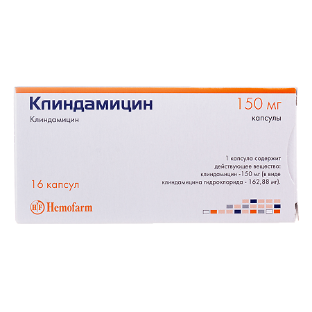 Клиндамицин капсулы 150 мг 16 шт
