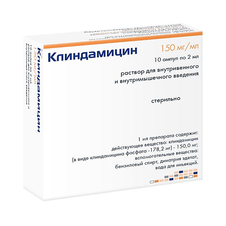 Клиндамицин раствор для в/в и в/м введ. 150 мг/мл 2 мл 10 шт