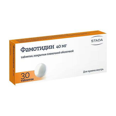 Фамотидин таблетки покрыт.плен.об. 40 мг 30 шт