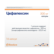Купить Цефалексин капсулы 500 мг   16 шт цена