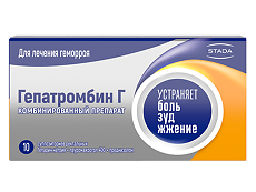 Изображение товара Гепатромбин Г суппозитории ректальные 120 ме+30 мг+1,675 мг 10 шт