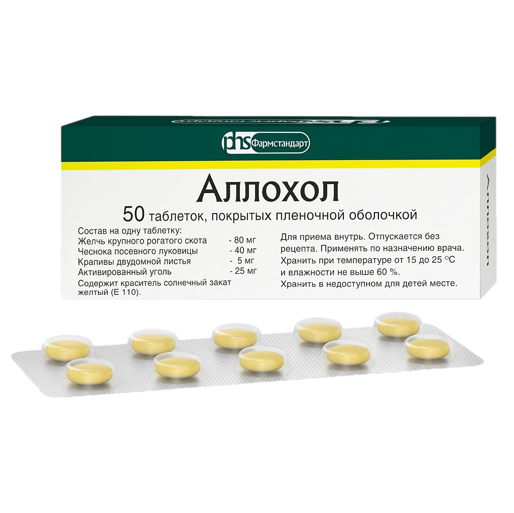 Аллохол Таблетки Покрыт.Плен.Об. 50 Шт - Купить, Цена И Отзывы.