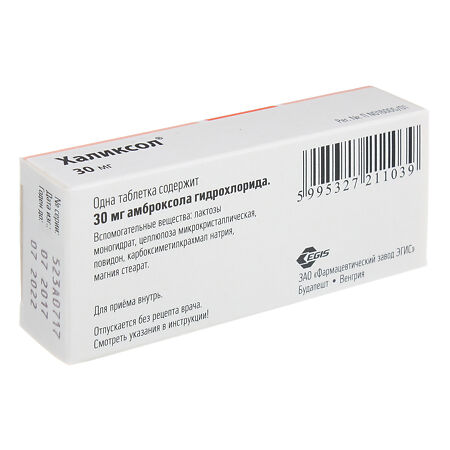 Халиксол таблетки 30 мг 20 шт