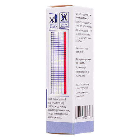 Нитроминт спрей подъязычный дозированный 0,4 мг/доза 10 г 180 доз