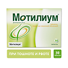 Мотилиум таблетки покрыт.плен.об. 10 мг 30 шт