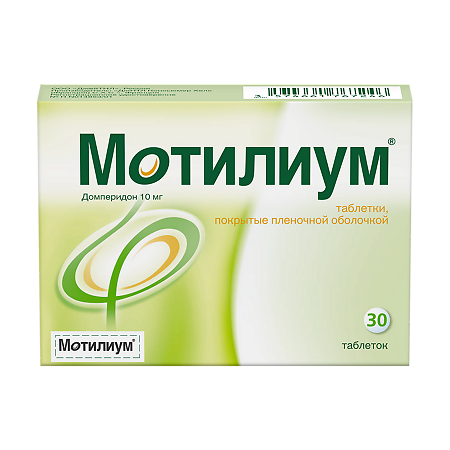 Мотилиум таблетки покрыт.плен.об. 10 мг 30 шт