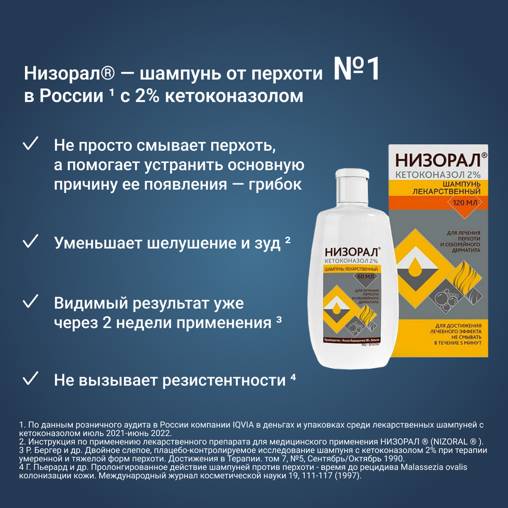 Низорал Купить В Аптеке Уфа
