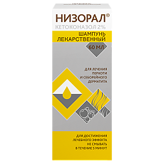 Купить Кетоконазол цена
