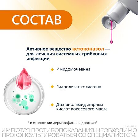 Низорал шампунь лекарственный 2 % 60 мл 1 шт