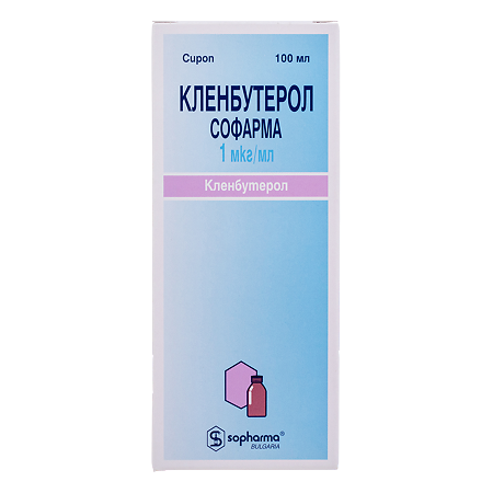 Кленбутерол Софарма сироп 1 мкг/мл 100 мл 1 шт