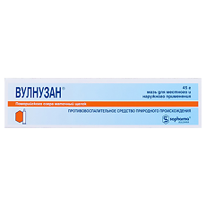 Купить Вулнузан мазь для местного и наружного применения 45 г 1 шт цена