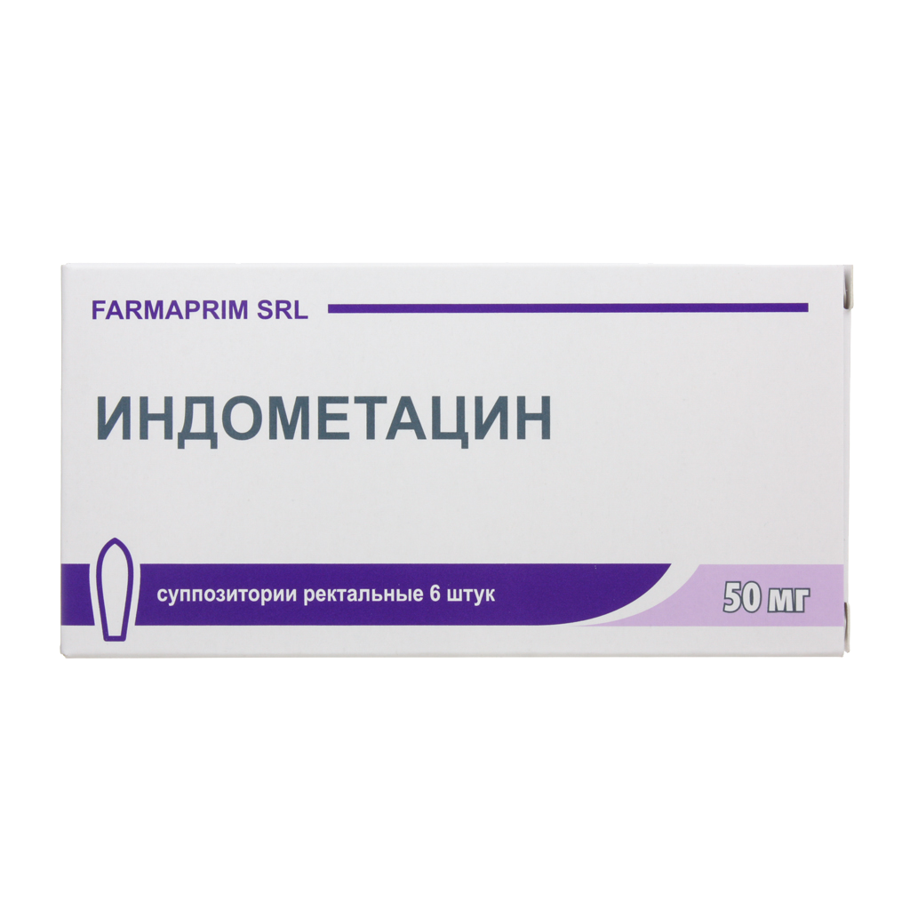 Индометацин, суппозитории ректальные 50 мг, 6 шт. - , цена и .