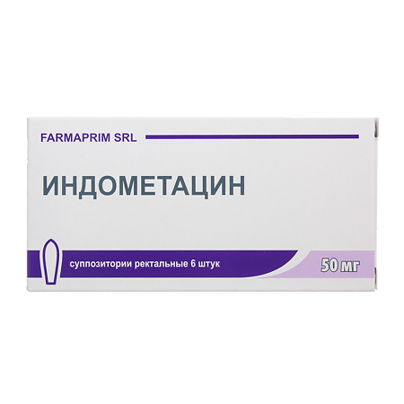 Индометацин суппозитории ректальные 50 мг, 6 шт.