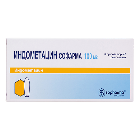Индометацин суппозитории ректальные 100 мг 6 шт