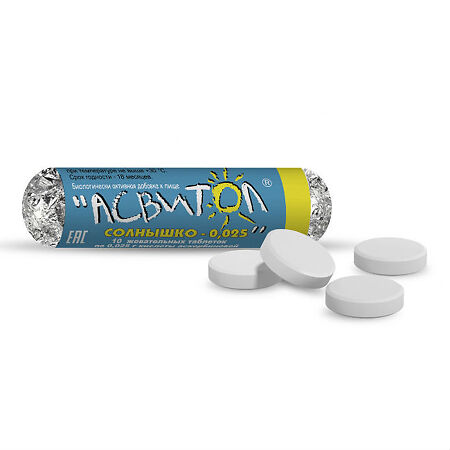Асвитол Солнышко 0,025 г таблетки жевательные массой 3 г 10 шт