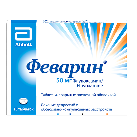 Феварин таблетки покрыт.плен.об. 50 мг 15 шт