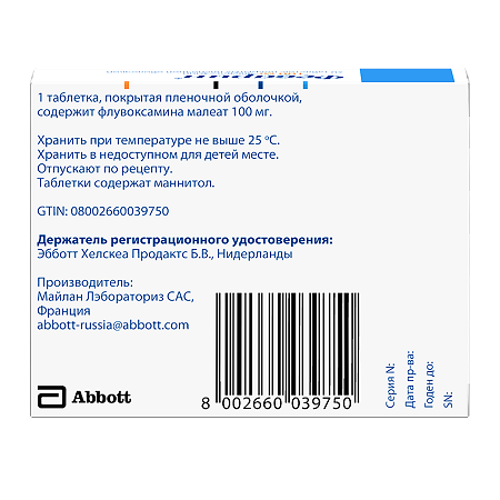 Феварин таблетки покрыт.плен.об. 50 мг 15 шт
