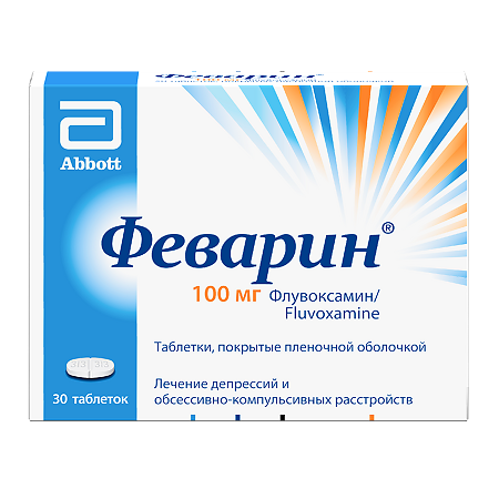Феварин таблетки покрыт.плен.об. 100 мг 30 шт