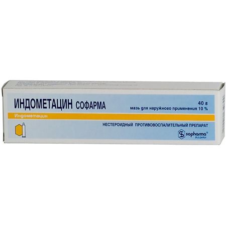 Индометацин мазь для наружного применения 10 % 40 г 1 шт
