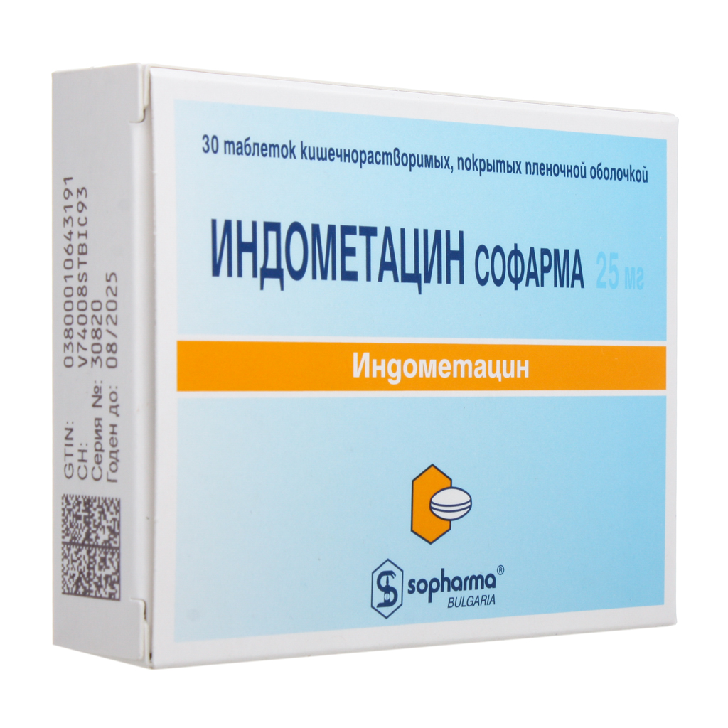 свечи индометацин берлин хеми