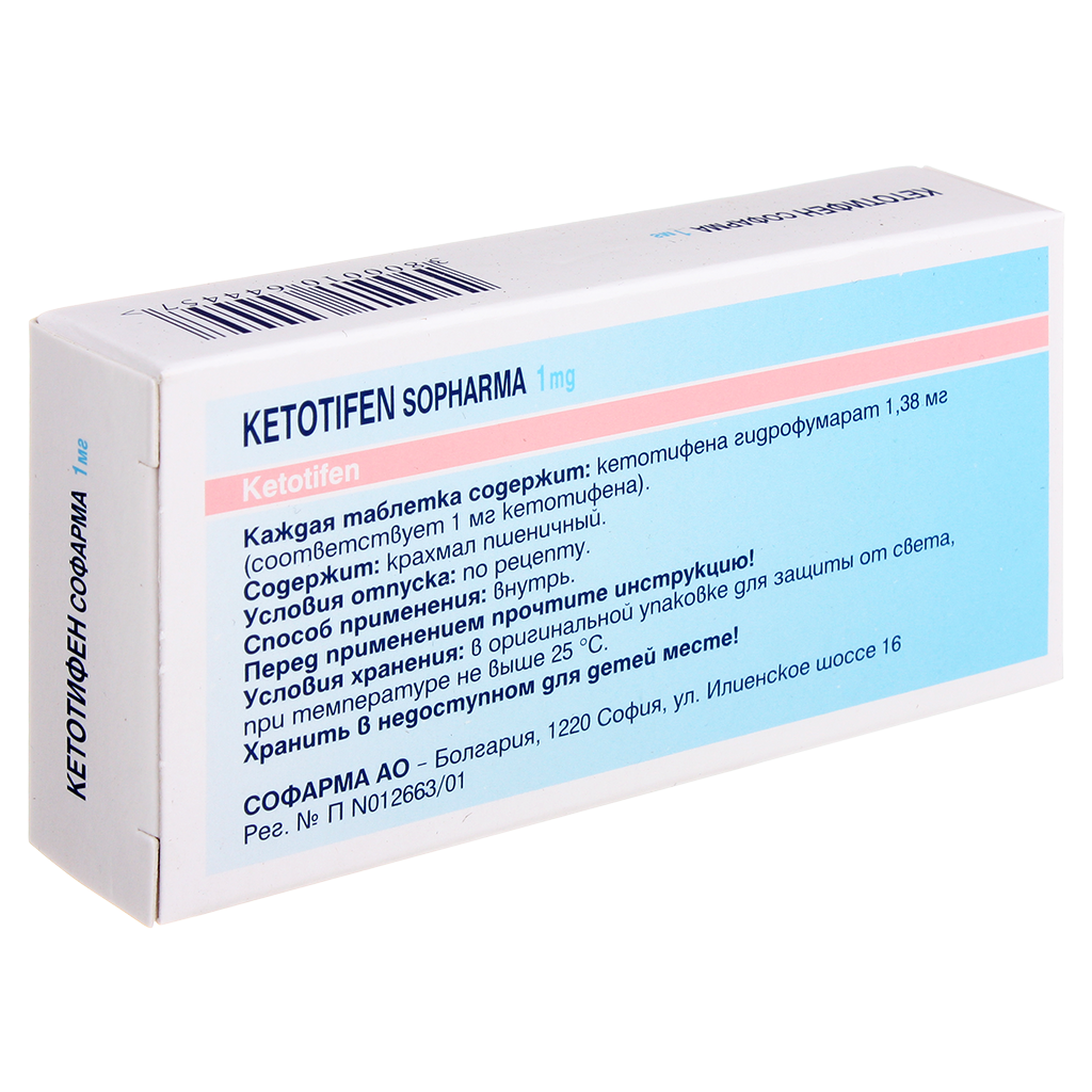 Кетотифен Таблетки 1 Мг 30 Шт - Купить, Цена И Отзывы В Туле.