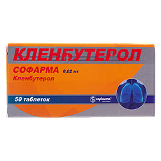 Изображение товара Кленбутерол Софарма таблетки 0,02 мг 50 шт
